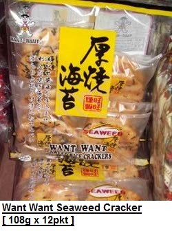 [ 102g x 12packs ] Want Want Seaweed Cracker [ Halal ]