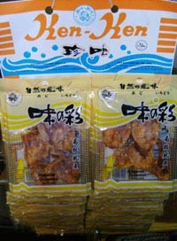 Ken Ken's Wholepiece Cuttlefish 20g x 20pkts